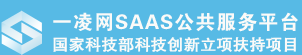 一凌网SAAS公共服务平台的logo