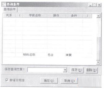 ERP信息化,物料编码,在线ERP