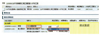 在线ERP业务