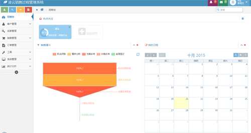 �������۹��̹���ϵͳ����̨ҳ��