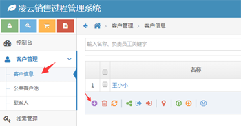 CRM2
