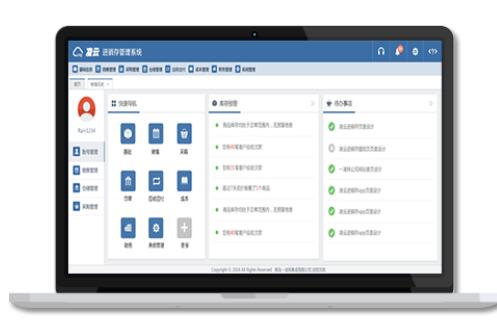 WEB版进销存软件