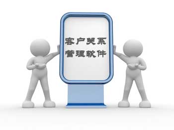 �ͻ���ϵ��������