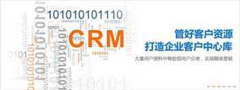CRM,۹