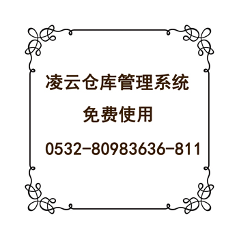 ��Ѳֿ�ϵͳ,�ֿ����ϵͳ